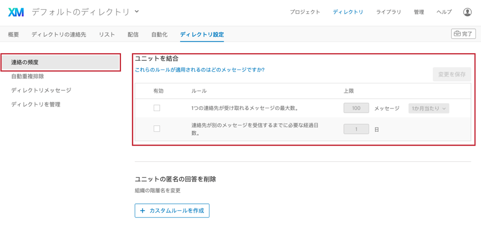 ステップ3 ディレクトリの設定 クアルトリクス サポート ステップ3 ディレクトリの設定 クアルトリクス サポート