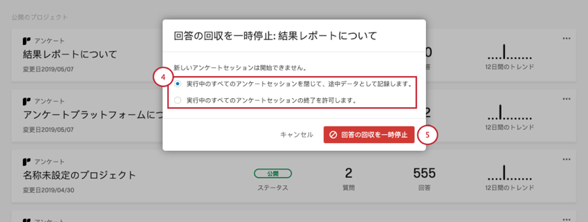 回答の回収 クアルトリクス 回答の回収 クアルトリクス