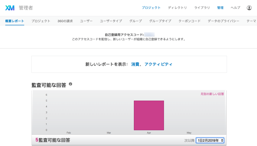 アンケートプラットフォームについて学習する クアルトリクス アンケートプラットフォームについて学習する クアルトリクス