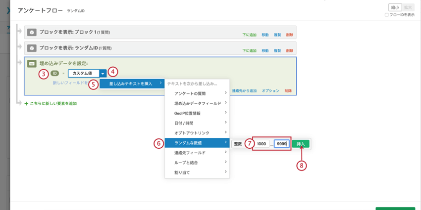 ランダム化済みidの回答者への割り当て クアルトリクス ランダム化済みidの回答者への割り当て クアルトリクス