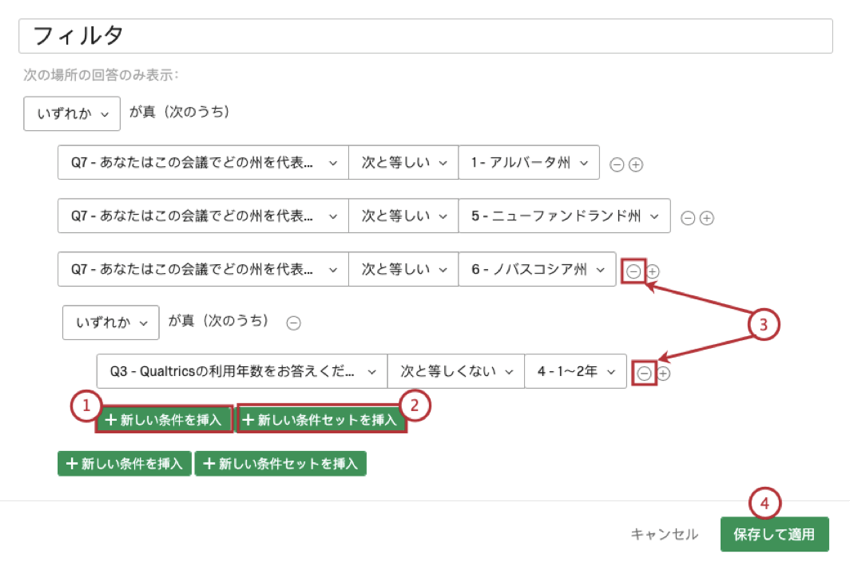 詳細レポートの概要 クアルトリクス