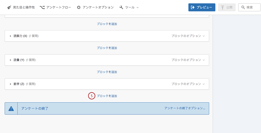 スコアリングに基づいたメッセージの表示 クアルトリクス