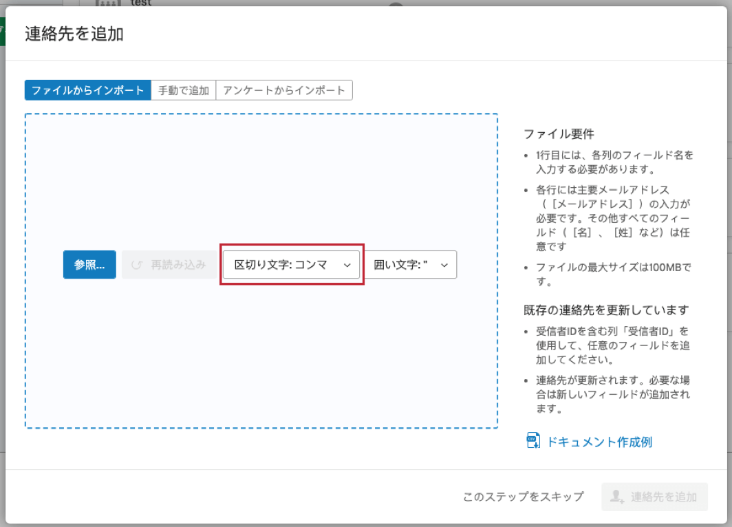 Csv Tsvのアップロードの問題 クアルトリクス