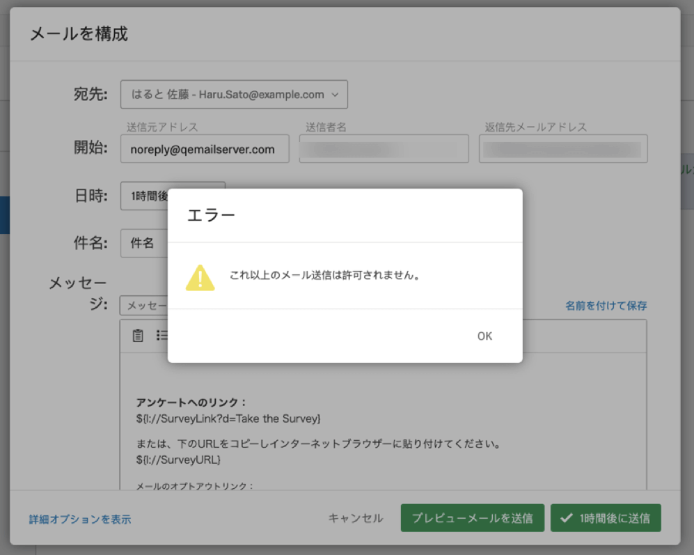 配信の基本と概要 クアルトリクス