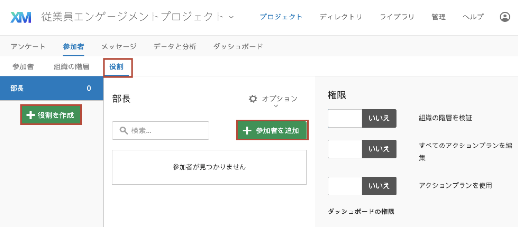 ステップ4 従業員エンゲージメントプロジェクト結果のレポーティング クアルトリクス
