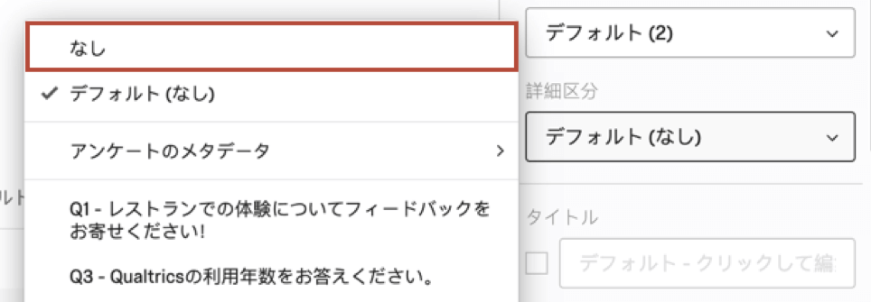 結果レポートの概要 クアルトリクス