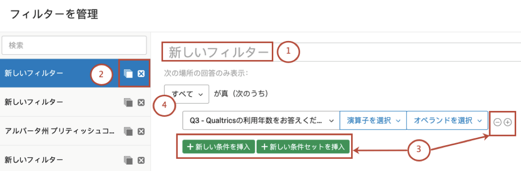 結果レポートの概要 クアルトリクス