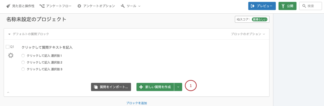 アンケートの概要 クアルトリクス アンケートの概要 クアルトリクス