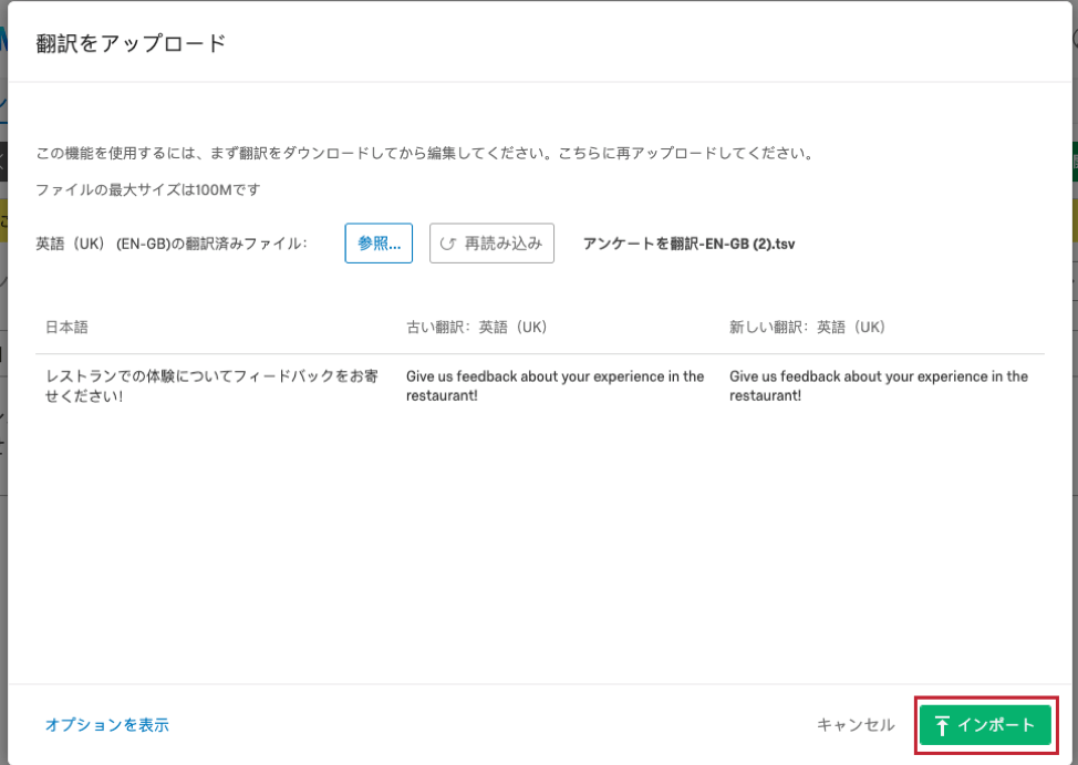 アンケートを翻訳 クアルトリクス アンケートを翻訳 クアルトリクス