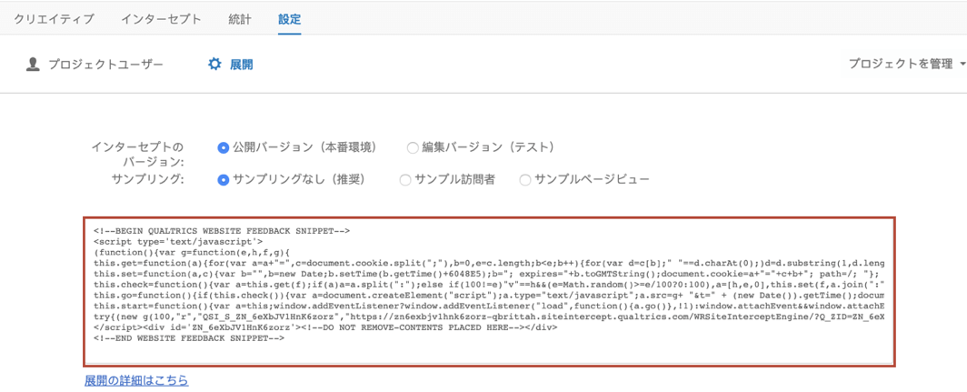 ステップ2 ウェブサイトフィードバックプロジェクトの作成 クアルトリクス