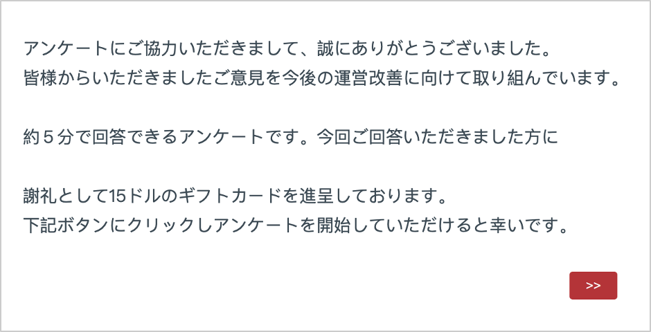 説明テキストとグラフィックの質問 クアルトリクス 説明テキストとグラフィックの質問 クアルトリクス
