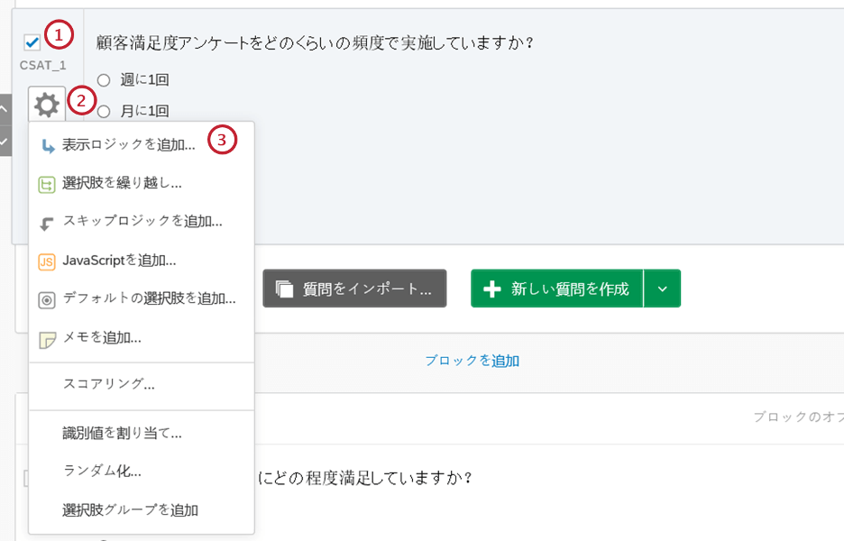 表示ロジック クアルトリクス 表示ロジック クアルトリクス
