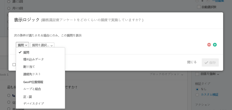 表示ロジック クアルトリクス