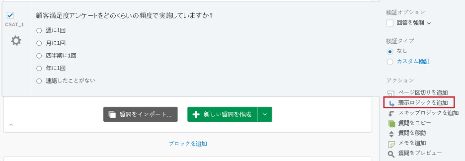 表示ロジック クアルトリクス