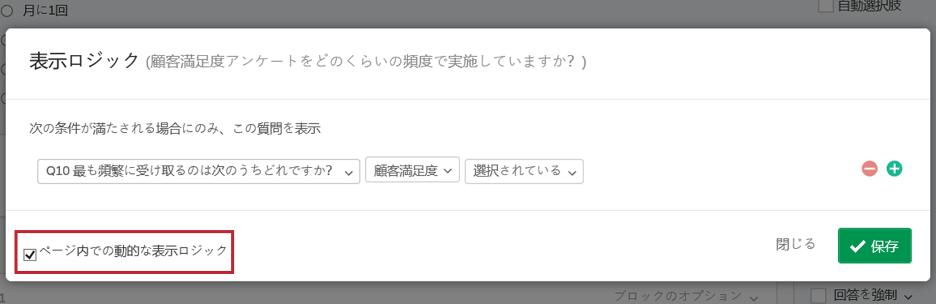 表示ロジック クアルトリクス 表示ロジック クアルトリクス