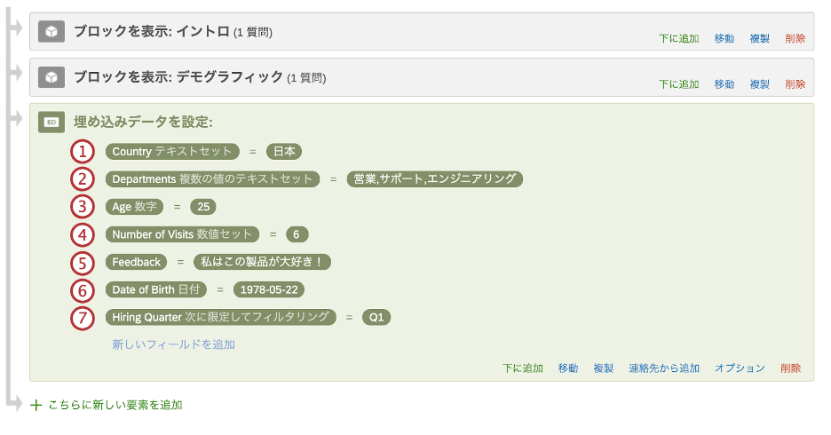 埋め込みデータ クアルトリクス 埋め込みデータ クアルトリクス