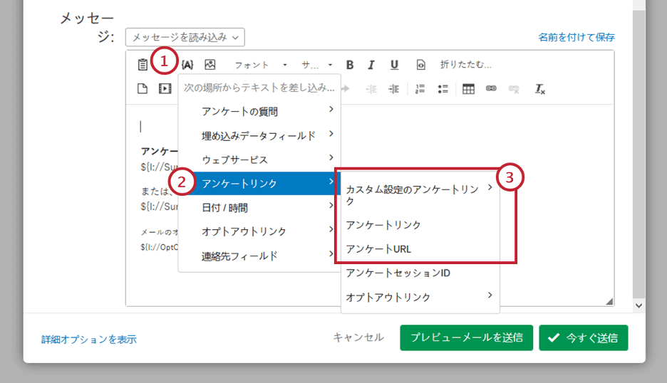 メール配信エラーメッセージ クアルトリクス