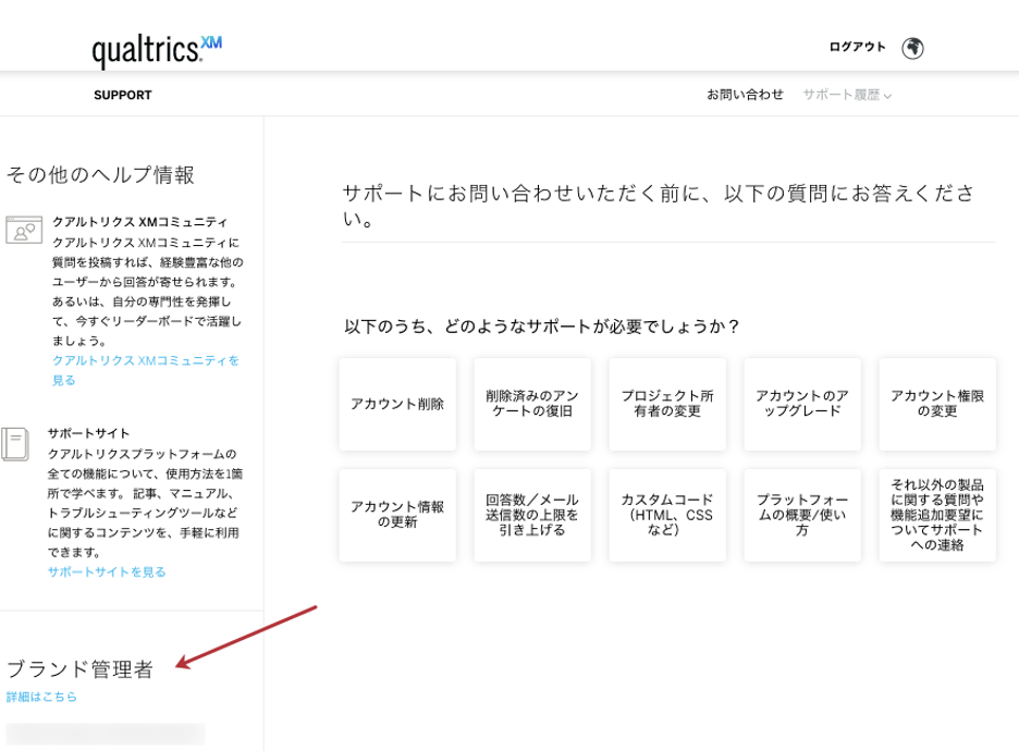 ヘルプの表示について クアルトリクス ヘルプの表示について クアルトリクス