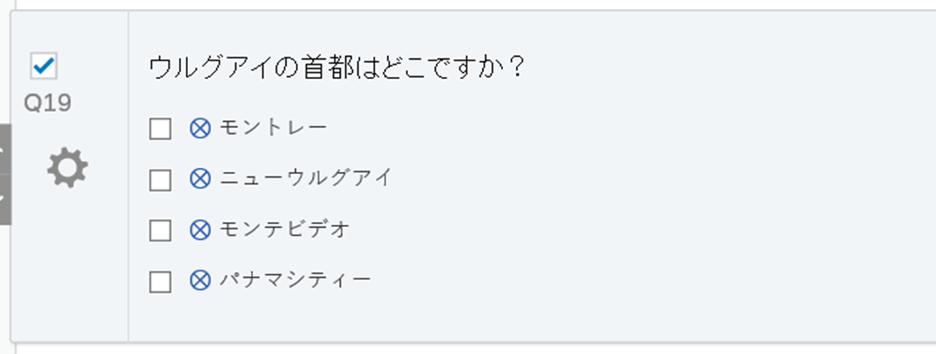 多肢選択式の質問 クアルトリクス