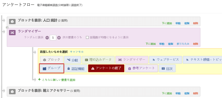 ランダマイザー クアルトリクス