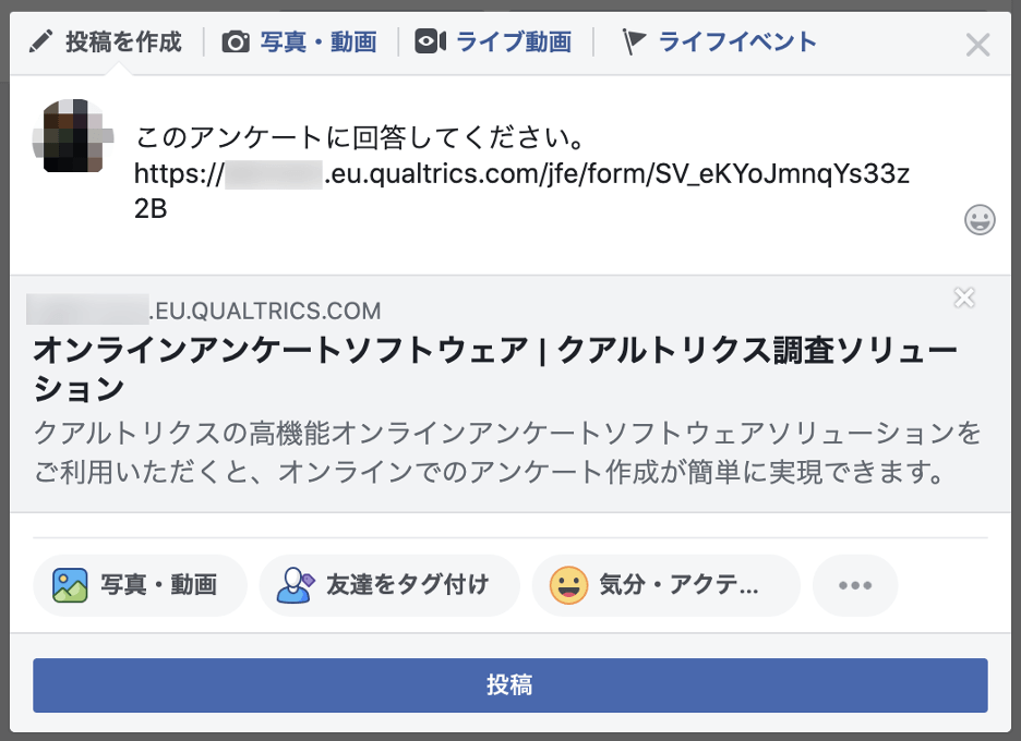 アンケートの操作性 クアルトリクス アンケートの操作性 クアルトリクス