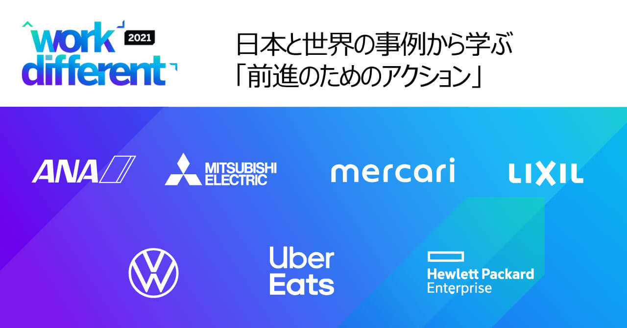Uber Eats：配達業界を、配達の枠を超えた世界へ導く  クアルトリクス