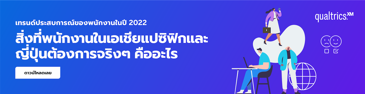 2022 EX Trends Report APJ Banner