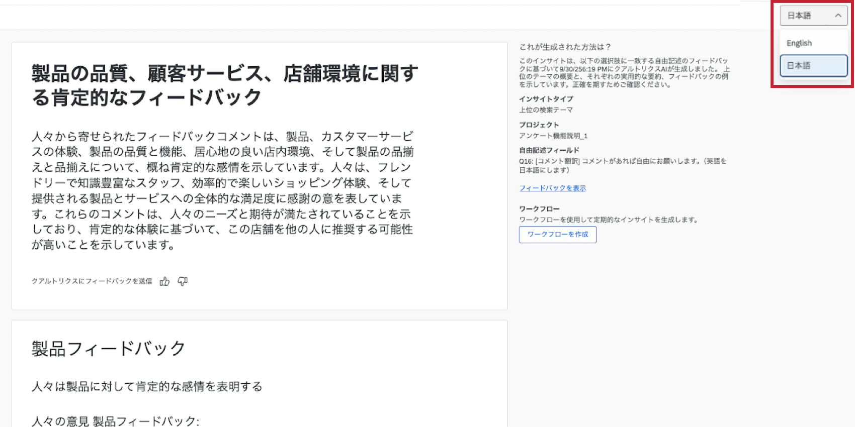 the language dropdown in the top right corner of an insight