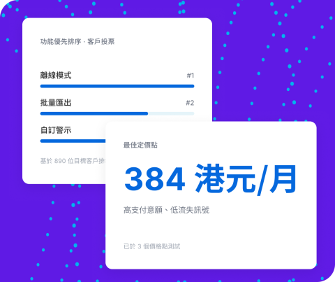 以市場節奏高速行動