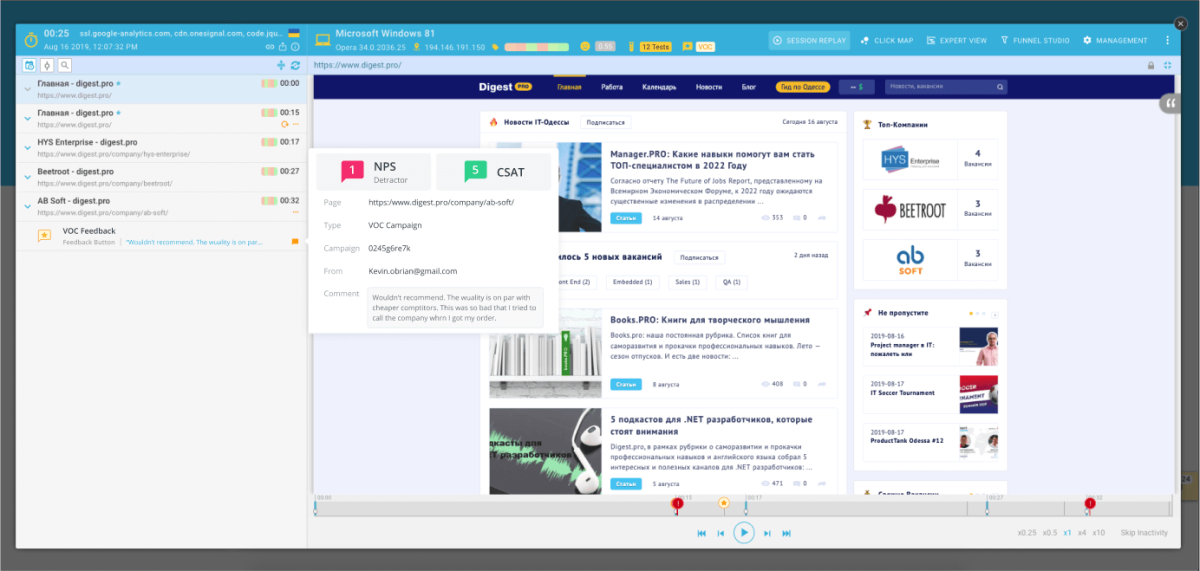 Glassbox-VoC-Feedback-Event-Activity-Treee