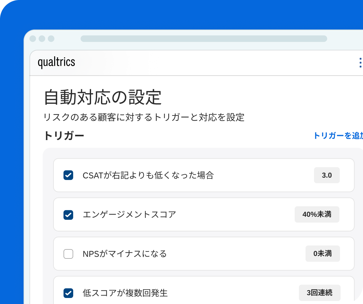 outcome-increase-clv-3_ja