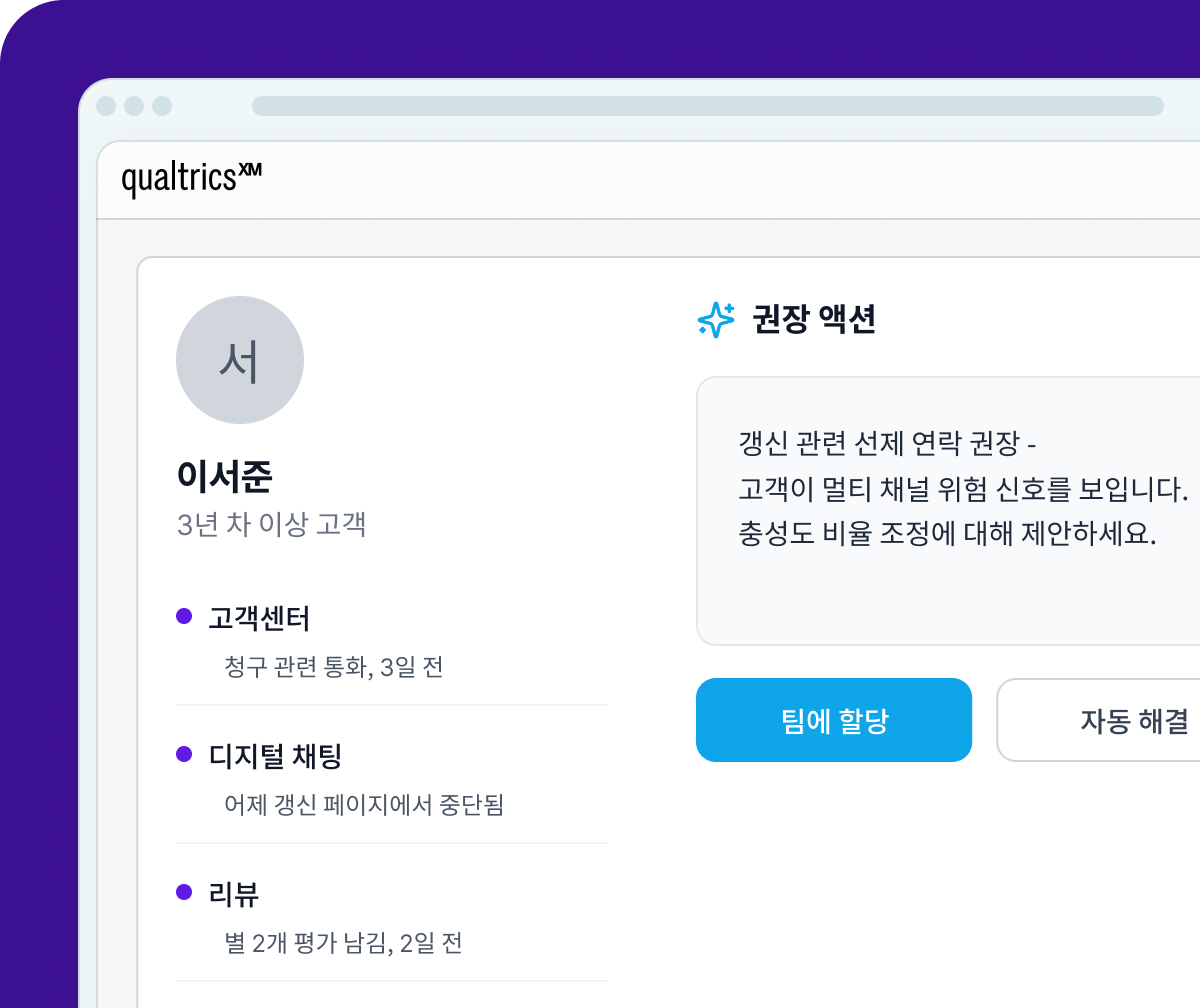 온보딩 위험 알림: 시니어 애널리스트 김민준, 설문 응답률 ↓40%, 참여도 점수 ↓18포인트, 8주 차 불편 신호. 권장 액션: 체크인 예약.