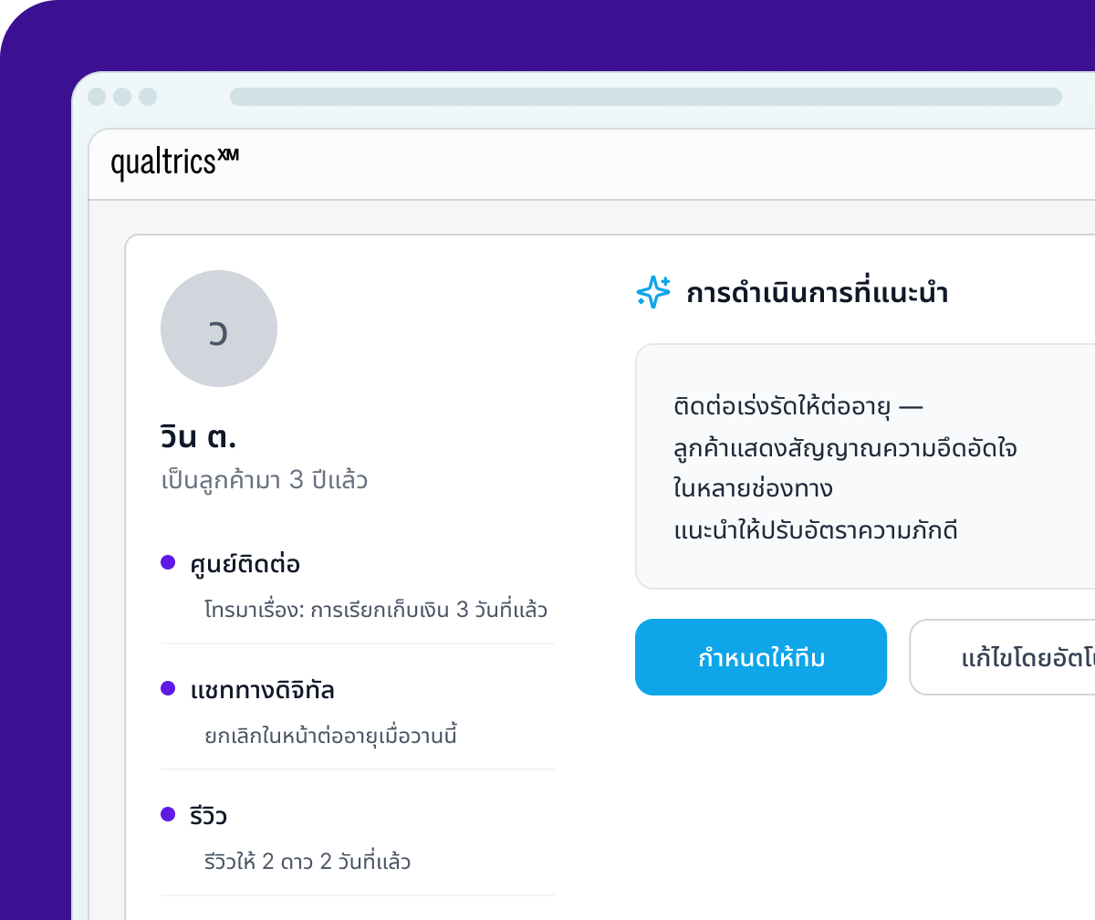 แจ้งเตือนความเสี่ยง: ไบร์ท ว. นักวิเคราะห์อาวุโส อัตราตอบกลับ ↓40% คะแนนมีส่วนร่วม ↓18 pts สัปดาห์ที่ 8 การดำเนินการ: นัดหมายเช็คอิน