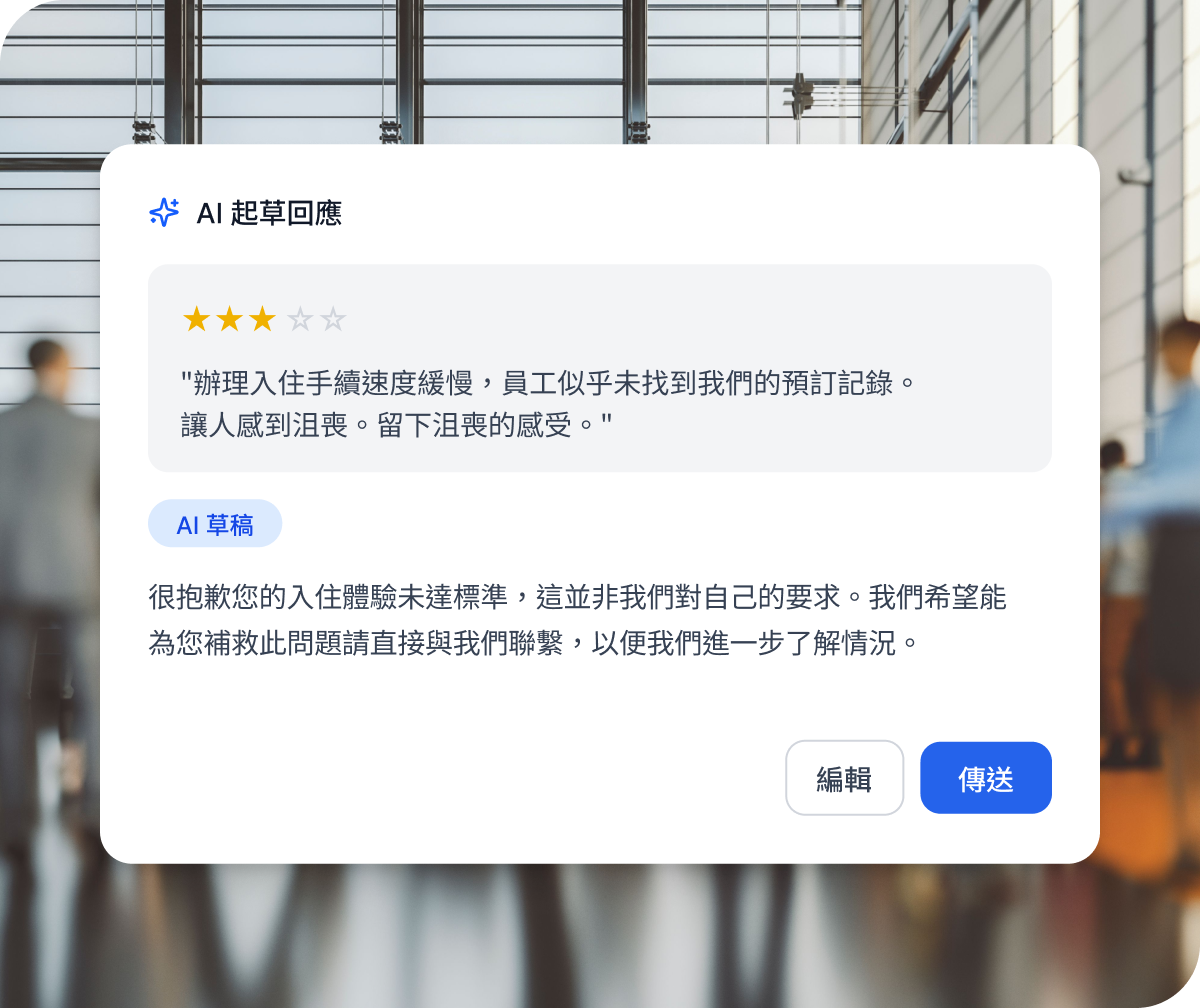 Qualtrics AI 起草回應介面顯示針對 3 星入住體驗評論的 AI 草稿，內容致歉並邀請客戶直接聯繫以了解情況，提供編輯與傳送選項