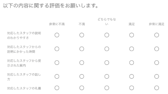survey question screenshot