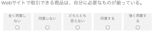 survey question screenshot
