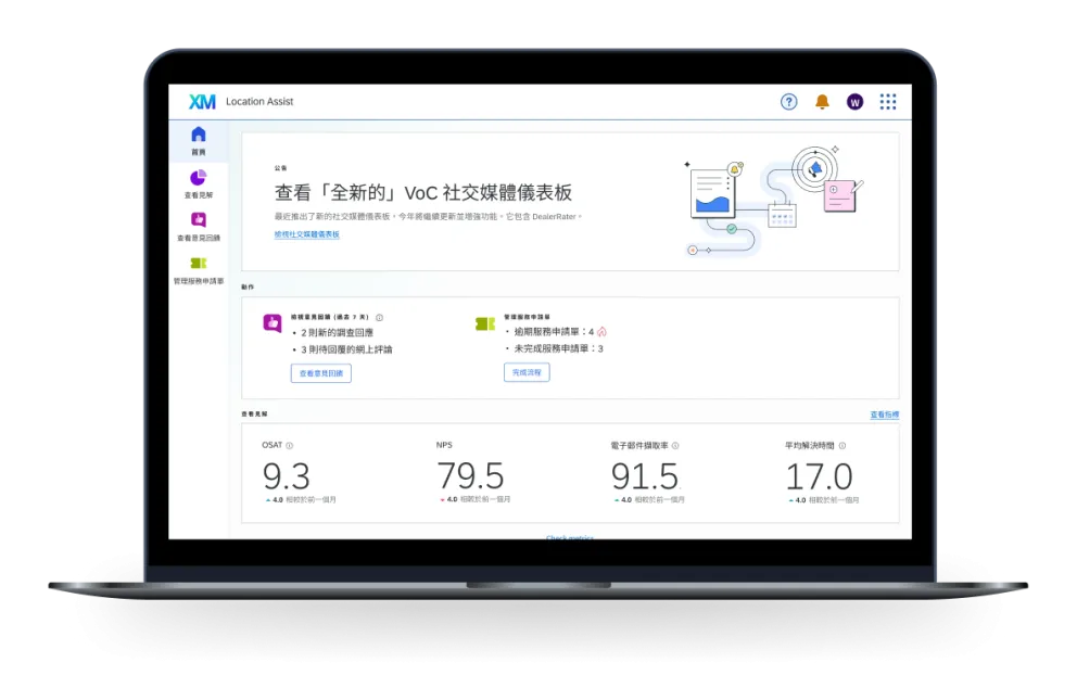 特定地點的意見回饋
