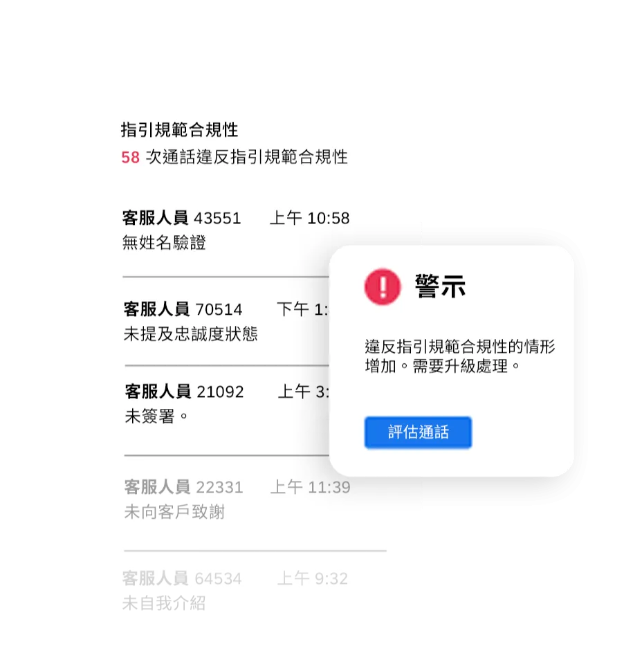 Qualtrics 體驗代理