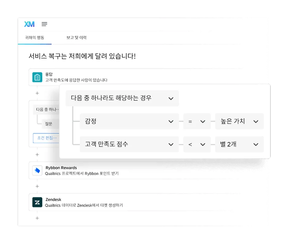 Qualtrics Experience Agents