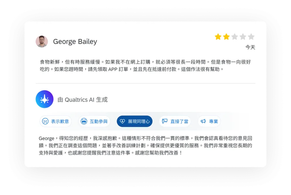 封閉式意見回饋