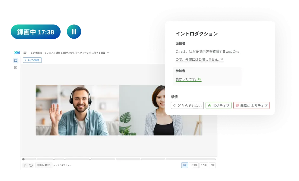ユーザーエクスペリエンス調査ツール