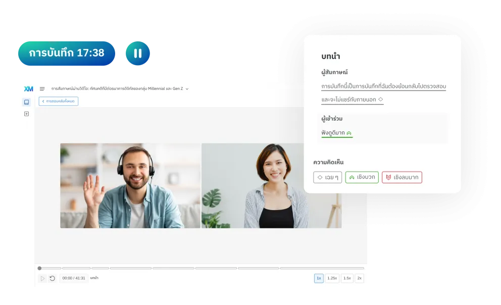 เครื่องมือการวิจัยประสบการณ์ผู้ใช้