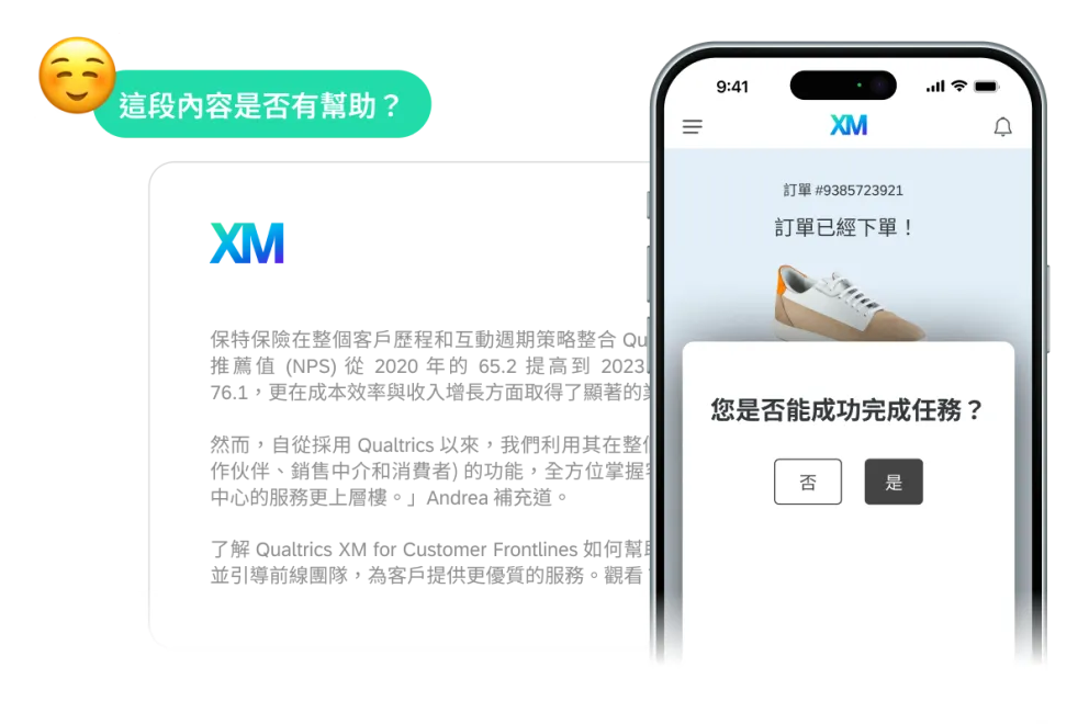 網站與應用程式反饋