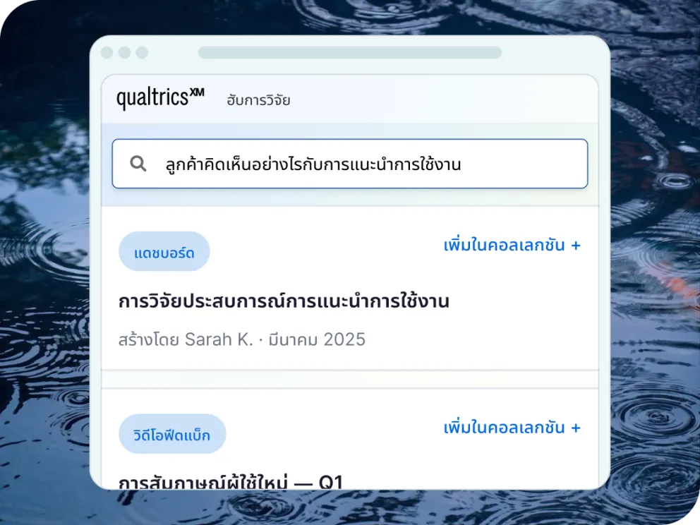 Product Research