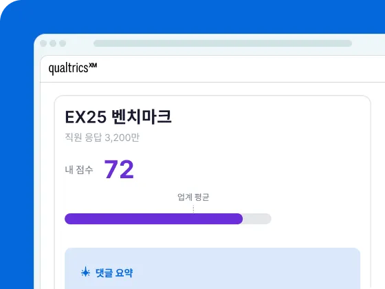 EX25 벤치마크