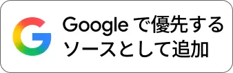 Add Qualtrics as a preferred source on Google